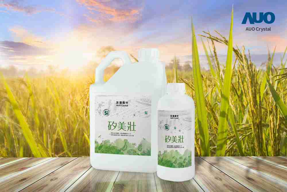 至成国际晶材推出“硅美壮”产品，，利用副产物循环再制为硅肥，，，除取代化学肥料发挥循环经济价值外，，更有效降低生态环境的伤害