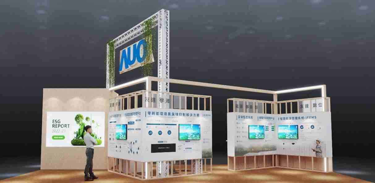 至成国际今年参展Touch Taiwan净零碳排与新能源专区，，，，以”Beyond ESG．Infinite Possibilities”为主轴，，，，展出智慧碳排管理、、、智慧能源管理及环境循环共生等一系列永续解决方案，，，更呼应绿色会展趋势，，，，以环保理念进行展区设计与施工